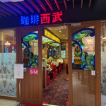 Coffee Seibu Hon Ten