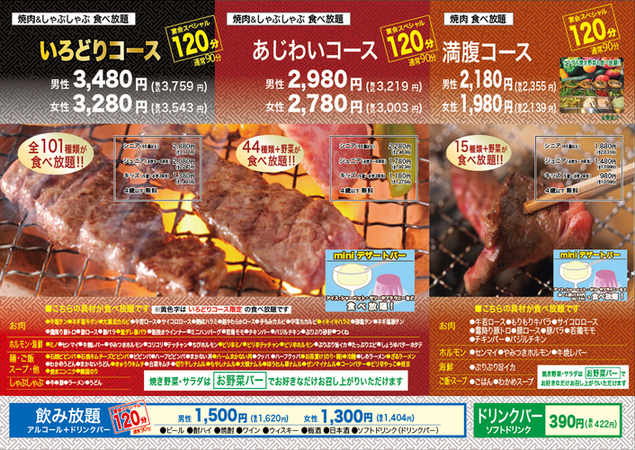 閉店 牛若丸 姫路野里店 ウシワカマル 京口 焼肉 食べログ