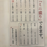 巣鴨ときわ食堂 - 