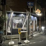 のだ麺 ～縁～ - 