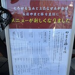 とんかつマ・メゾン 東桜店 - 