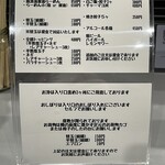 のだ麺 ～縁～ - 