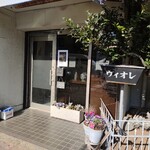ヴィオレ - 