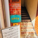 naru - お店はこの２階です。