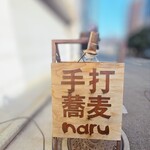 naru - 看板