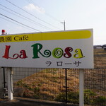 カフェ ラ ローサ - 