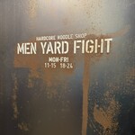 メン ヤード ファイト - 