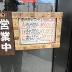 肉味噌麺 うやうや - 