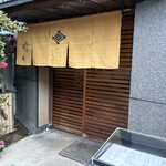 露庵 菊乃井 - 