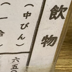 とんかつ 勝泉 - 