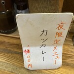 とんかつ 勝泉 - 