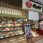 おひつごはん四六時中 - 