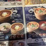 おひつごはん四六時中 - 