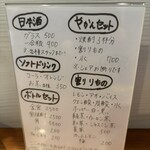 朝から居酒屋 陽のうえ - やかんセットは、割物込みの価格！絶対おすすめ！