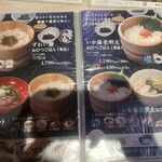 おひつごはん四六時中 - 