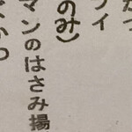 とんかつ 勝泉 - 