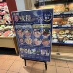 おひつごはん四六時中 - 