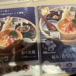 おひつごはん四六時中 - 