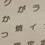 とんかつ 勝泉 - 