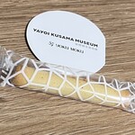 草間彌生美術館 - 