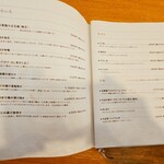 naru - メニューいろいろ