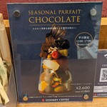 ゲシャリーコーヒー - 