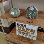 ファーマーズマーケットみやこ あたらす市場 - 