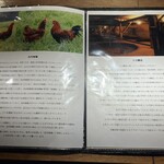 比内地鶏白湯ラーメンSORA - 