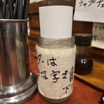 雲仙楼 - 卓上メモ