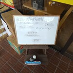 インディアン・レストラン　ロタ - メニュー