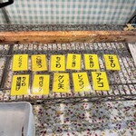 さぬきや - 揚げ物メニュー（他にもありました）一律120円