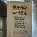 本格手打 いわしや - 