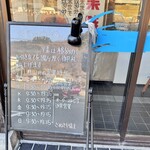 さぬきや - 営業案内