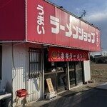 ラーメンショップ - 