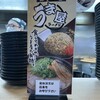 うま屋ラーメン 安城店