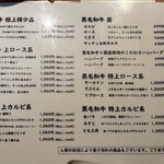 焼肉問屋 牛蔵 - 