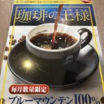 珈琲館 入間店 - 