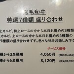 焼肉問屋 牛蔵 - 