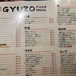 焼肉問屋 牛蔵 - 