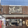 らーめん たけ蔵