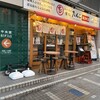 濱松たんと 鍛冶町店