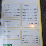 ロビン - メニュー裏