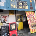 ビッグスマイル - 