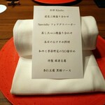 中国菜厨 エスサワダ - 