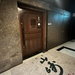 銀座 山崎 - 