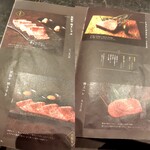 和牛焼肉 伍感 - 