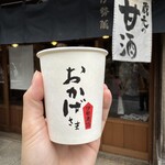 伊勢萬　内宮前酒造場 - 