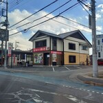 油そば専門店　歌志軒 - 