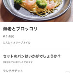 pasta家 - メニュー 2026/01/24