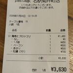 pasta家 - メニュー 2026/01/24